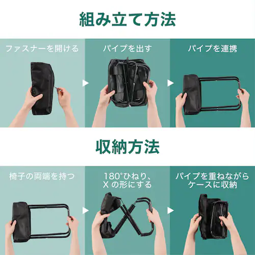 折りたためる椅子 ブラック_9
