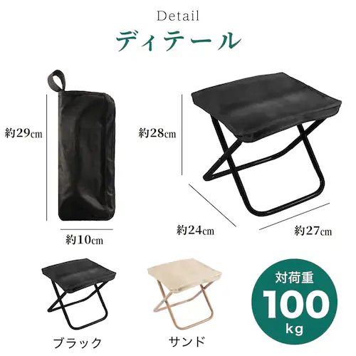 折りたためる椅子 ブラック_10