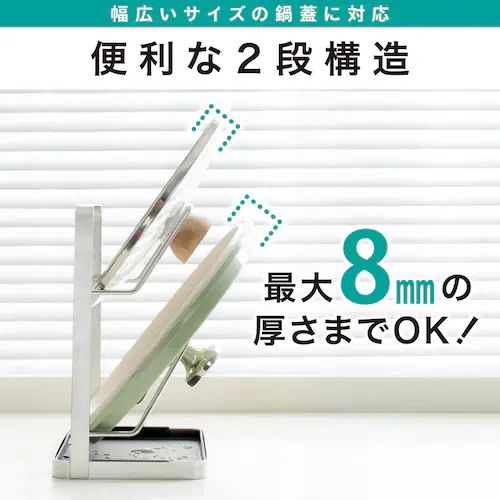 鍋蓋スタンド2 段_3