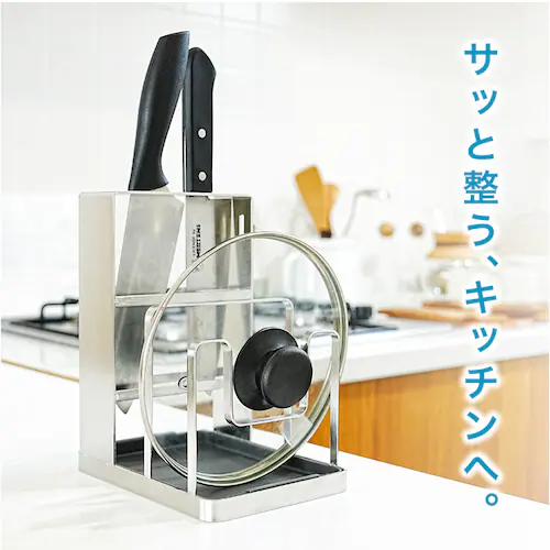 鍋蓋包丁スタンド_2
