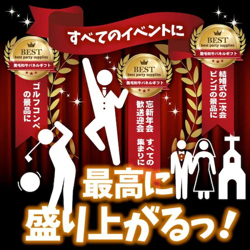 景品 目録 特選 黒毛和牛 目録 5000円ポッキリ A4 パネル目録付 黒毛和牛を直送でお届け! イベント景品2次会 お肉 ゴルフコンペ 賞品 歓迎会 送別会 忘年会 新年会 誕生会 二次会 送料無_3