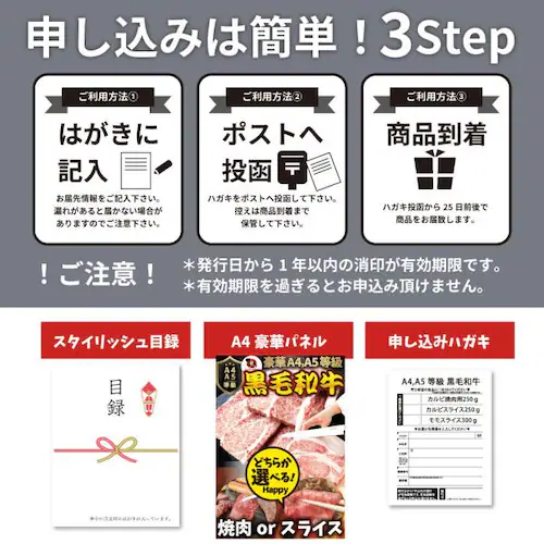 景品 目録 特選 黒毛和牛 目録 5000円ポッキリ A4 パネル目録付 黒毛和牛を直送でお届け! イベント景品2次会 お肉 ゴルフコンペ 賞品 歓迎会 送別会 忘年会 新年会 誕生会 二次会 送料無_14