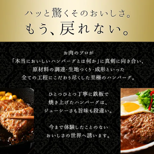 肉屋のこだわりハンバーグ!デミソースなし 12個 お取り寄せ お取り寄せグルメ グルメ 湯せん 湯煎 レンチン デミ温めるだけ おいしい 美味しい 爆買_4