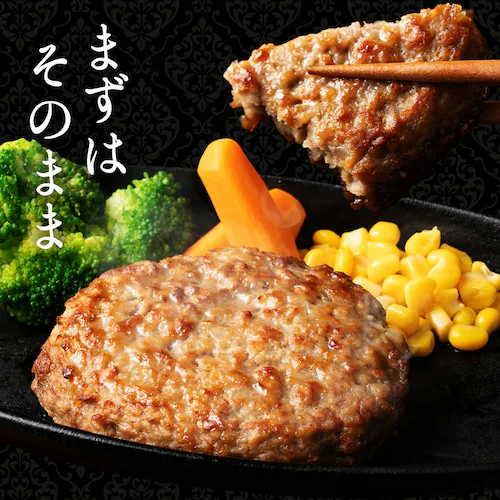 肉屋のこだわりハンバーグ!デミソースなし 12個 お取り寄せ お取り寄せグルメ グルメ 湯せん 湯煎 レンチン デミ温めるだけ おいしい 美味しい 爆買_12