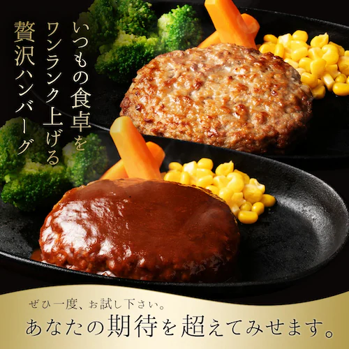 肉屋のこだわりハンバーグ!デミソースなし 12個 お取り寄せ お取り寄せグルメ グルメ 湯せん 湯煎 レンチン デミ温めるだけ おいしい 美味しい 爆買_16