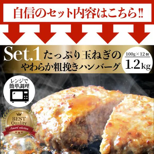 ハンバーグ 食べ比べ 豪華 福袋 メガ盛り 2.2kg 2種セット (プレーン100g×12個、チーズイン100g×10個) 惣菜 お弁当 業務用 爆買_4