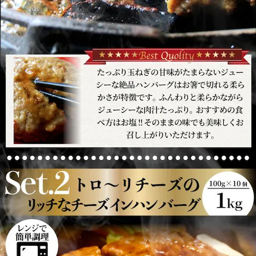 ハンバーグ 食べ比べ 豪華 福袋 メガ盛り 2.2kg 2種セット (プレーン100g×12個、チーズイン100g×10個) 惣菜 お弁当 業務用 爆買_5