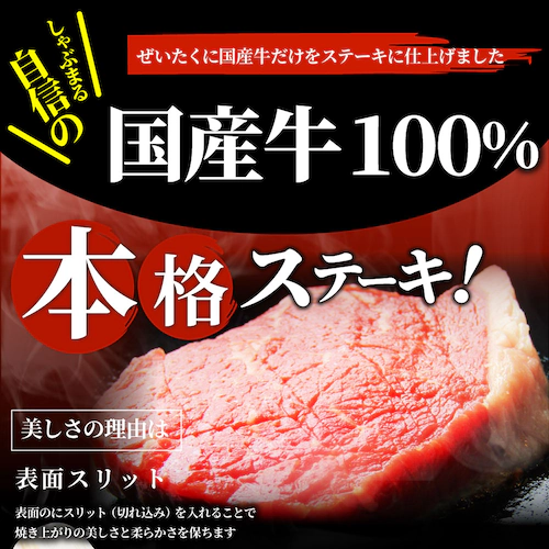 牛肉 肉 国産牛 ランプ ステーキ 赤身 セット 130g×2枚 グルメ 食品 ギフト プレゼント お祝い 爆買_3