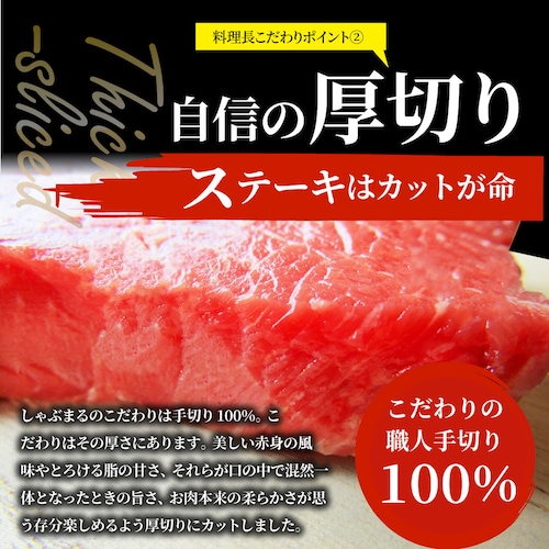 牛肉 肉 国産牛 ランプ ステーキ 赤身 セット 130g×2枚 グルメ 食品 ギフト プレゼント お祝い 爆買_6