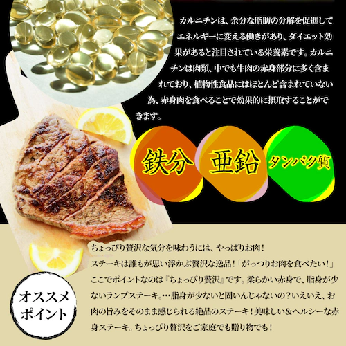 牛肉 肉 国産牛 ランプ ステーキ 赤身 セット 130g×2枚 グルメ 食品 ギフト プレゼント お祝い 爆買_10