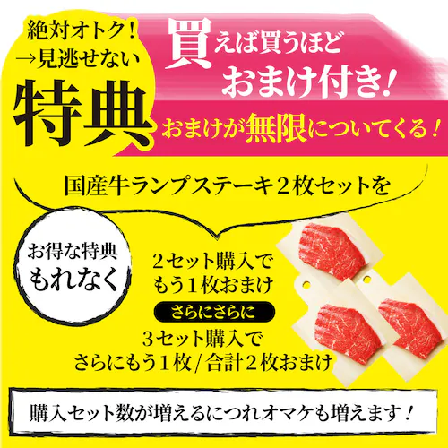 牛肉 肉 国産牛 ランプ ステーキ 赤身 セット 130g×2枚 グルメ 食品 ギフト プレゼント お祝い 爆買_12