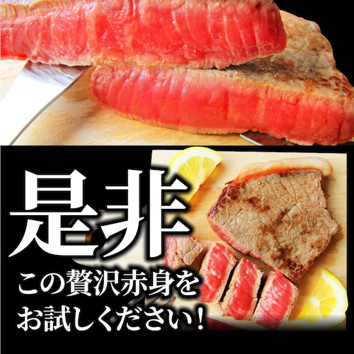 牛肉 肉 国産牛 ランプ ステーキ 赤身 セット 130g×2枚 グルメ 食品 ギフト プレゼント お祝い 爆買_14