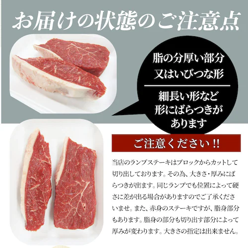 牛肉 肉 国産牛 ランプ ステーキ 赤身 セット 130g×2枚 グルメ 食品 ギフト プレゼント お祝い 爆買_17