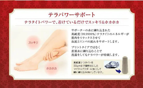 むくみ・冷えをケアするテラレッグサポーター(ふくらはぎサポーター)Lサイズ 1足(2枚組)_2