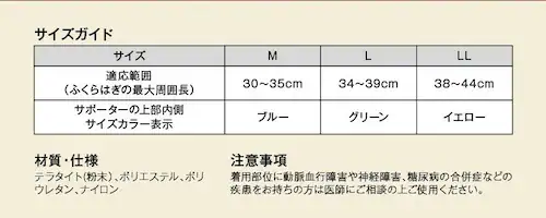 むくみ・冷えをケアするテラレッグサポーター(ふくらはぎサポーター)Lサイズ 1足(2枚組)_5