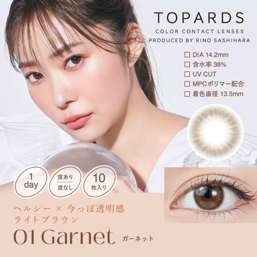 【パールキャッツアイ】指原 莉乃 プロデュース カラコン TOPARDS 1DAY トパーズ ワンデー 【BC】8.6mm 【DIA】14.2mm,14.5mm 【含水率】38%,55% 度あり 度な_11