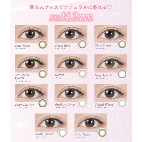 【ストロベリークォーツ】指原 莉乃 プロデュース カラコン TOPARDS 1DAY トパーズ ワンデー 【BC】8.6mm 【DIA】14.2mm,14.5mm 【含水率】38%,55% 度あり 度_19
