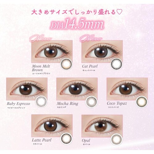 【モカリング】指原 莉乃 プロデュース カラコン TOPARDS 1DAY トパーズ ワンデー 【BC】8.6mm 【DIA】14.2mm,14.5mm 【含水率】38%,55% 度あり 度なし_20