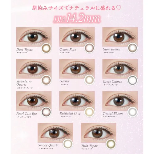 【ラテパール】指原 莉乃 プロデュース カラコン TOPARDS 1DAY トパーズ ワンデー 【BC】8.6mm 【DIA】14.2mm,14.5mm 【含水率】38%,55% 度あり 度なし_19