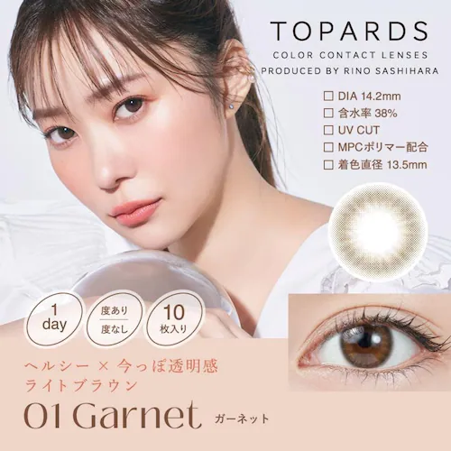 【ココトパーズ】指原 莉乃 プロデュース カラコン TOPARDS 1DAY トパーズ ワンデー 【BC】8.6mm 【DIA】14.2mm,14.5mm 【含水率】38%,55% 度あり 度なし_11