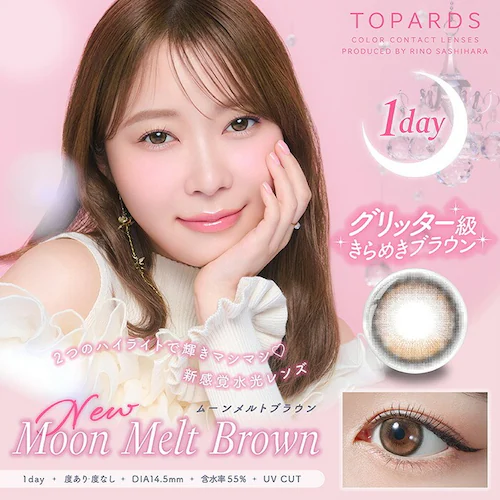 【ツイントパーズ】指原 莉乃 プロデュース カラコン TOPARDS 1DAY トパーズ ワンデー 【BC】8.6mm 【DIA】14.2mm,14.5mm 【含水率】38%,55% 度あり 度なし_1