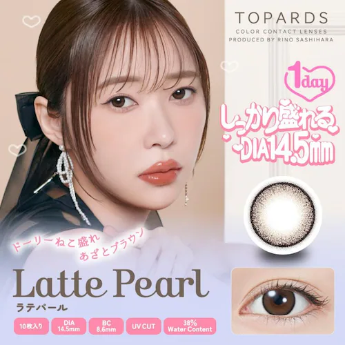 【ムーンメルトブラウン】指原 莉乃 プロデュース カラコン TOPARDS 1DAY トパーズ ワンデー 【BC】8.6mm 【DIA】14.2mm,14.5mm 【含水率】38%,55% 度あり 度_6