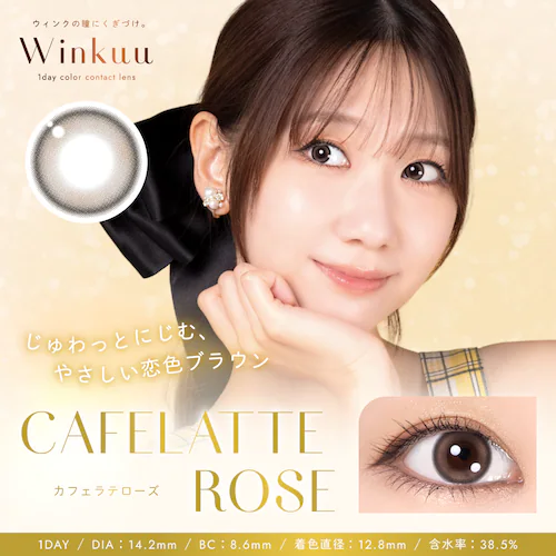 【カフェラテローズ】柏木 由紀 プロデュース カラコン Winkuu 1DAY ウィンクゥー ワンデー 【BC】8.6mm 【DIA】14.2mm 【着色直径】13.0mm 【含水率】38.5% 度あ_3