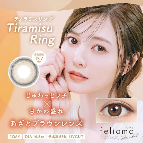 【コーヒーゼリー】白石麻衣イメージモデル カラコン feliamo 1DAY フェリアモ ワンデー 【BC】8.6mm 【DIA】14.2mm,14.5mm 【含水率】55% 度あり 度なし_6