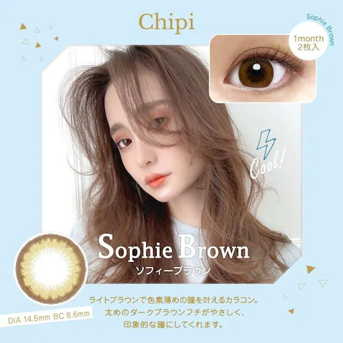 【ロワールブラウン】Chipi 1MONTH シピ マンスリー カラコン【BC】8.6mm 【DIA】14.5mm 【含水率】38.5% 度あり 度なし_3