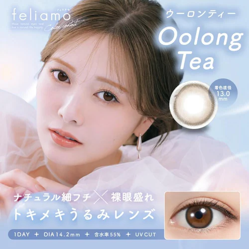 【シアーブラウン】白石麻衣イメージモデル カラコン feliamo 1DAY フェリアモ ワンデー 【BC】8.6mm 【DIA】14.2mm,14.5mm 【含水率】55% 度あり 度なし_3