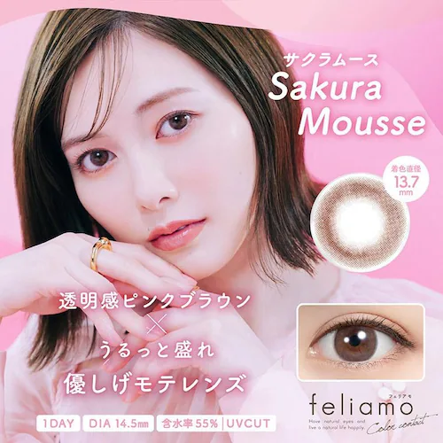 【ブリュレパール】白石麻衣イメージモデル カラコン feliamo 1DAY フェリアモ ワンデー 【BC】8.6mm 【DIA】14.2mm,14.5mm 【含水率】55% 度あり 度なし_5