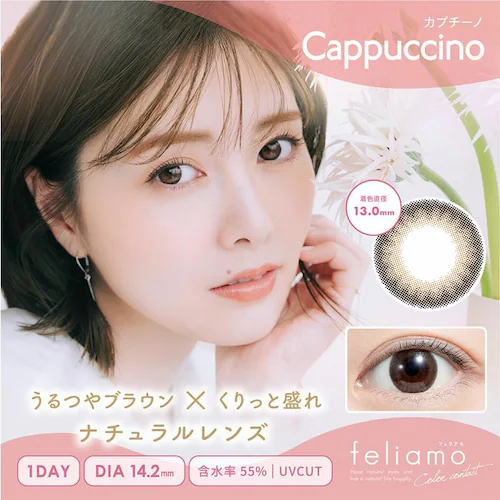 【ブリュレパール】白石麻衣イメージモデル カラコン feliamo 1DAY フェリアモ ワンデー 【BC】8.6mm 【DIA】14.2mm,14.5mm 【含水率】55% 度あり 度なし_11