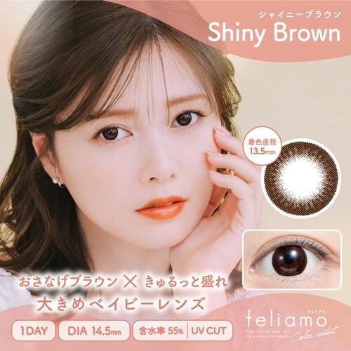 【チェスナット】白石麻衣イメージモデル カラコン feliamo 1DAY フェリアモ ワンデー 【BC】8.6mm 【DIA】14.2mm,14.5mm 【含水率】55% 度あり 度なし_13