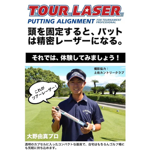 ツアーレーザー パット調整器具・パット練習器具・ゴルフ練習 パターマット工房PROゴルフショップ 日本製_5