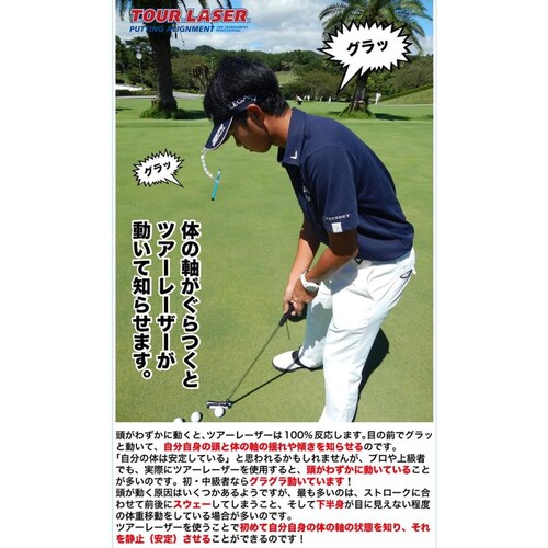 ツアーレーザー パット調整器具・パット練習器具・ゴルフ練習 パターマット工房PROゴルフショップ 日本製_10