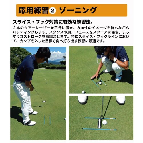 ツアーレーザー パット調整器具・パット練習器具・ゴルフ練習 パターマット工房PROゴルフショップ 日本製_15