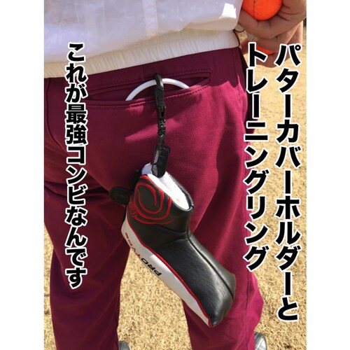 パターカバーホルダーVer.II&トレーニングリングのセット商品 カラビナ付き 強力クリップ_16