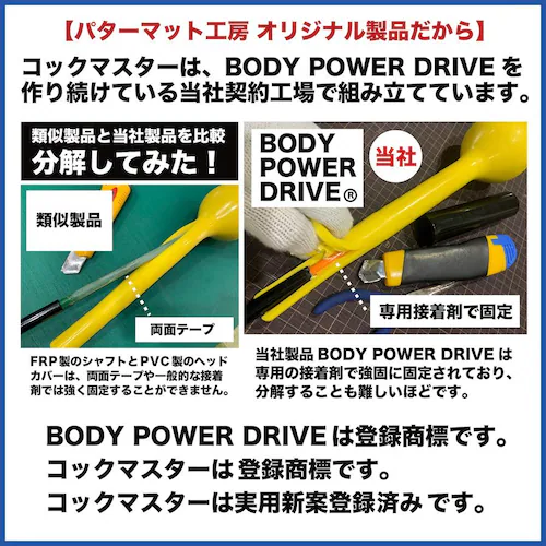 自宅練習 振るだけでコックが分かる 短尺しなりスイング練習器 コックマスター 独自重量バランスで自然体コックを実現 ボディパワードライブ 黒 30インチ_12