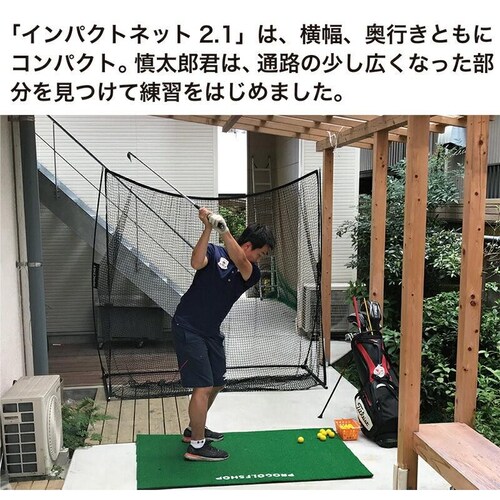 省スペースゴルフネット インパクトネット2.1mタイプ 練習 用具 用品 器具 トレーニング_3