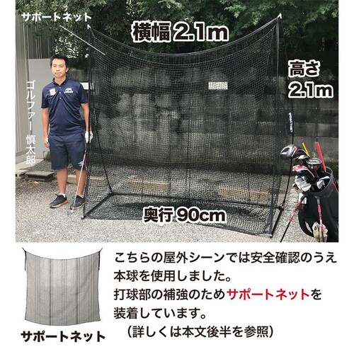 省スペースゴルフネット インパクトネット2.1mタイプ 練習 用具 用品 器具 トレーニング_8