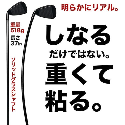 重い・しなる・粘るスイング練習器具 ボディパワーリアルアイアン BODY POWER REAL IRON【しなり系 ゴルフ スイング 矯正 練習 器具 クラブ ショット】ryg_1