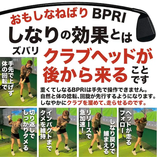 重い・しなる・粘るスイング練習器具 ボディパワーリアルアイアン BODY POWER REAL IRON【しなり系 ゴルフ スイング 矯正 練習 器具 クラブ ショット】ryg_12
