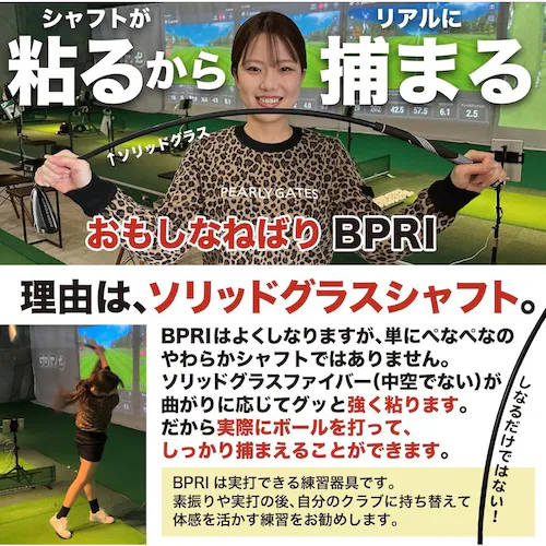 重い・しなる・粘るスイング練習器具 ボディパワーリアルアイアン BODY POWER REAL IRON【しなり系 ゴルフ スイング 矯正 練習 器具 クラブ ショット】ryg_14
