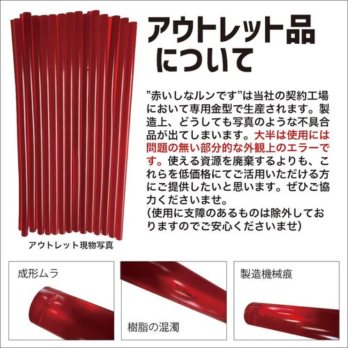 訳ありアウトレット品 二重振り子習得 赤い×重い しなルンです グリップエンドテープ同梱 しなるんです しなり ゴルフ スイング練習器具 矯正_1