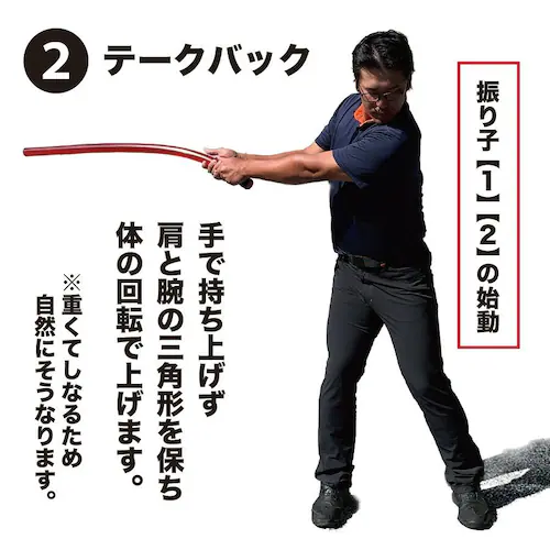 訳ありアウトレット品 二重振り子習得 赤い×重い しなルンです グリップエンドテープ同梱 しなるんです しなり ゴルフ スイング練習器具 矯正_5