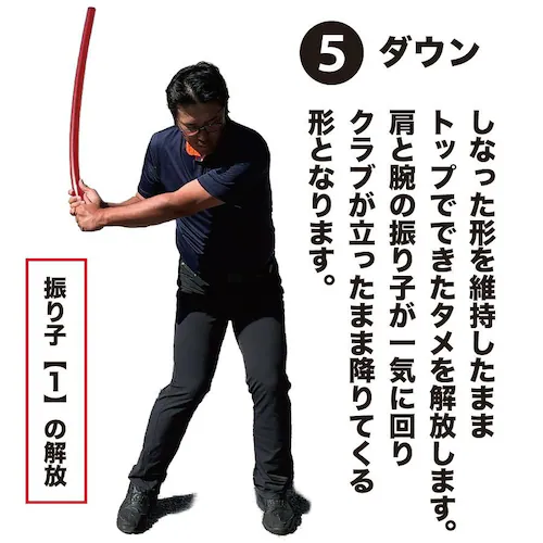 訳ありアウトレット品 二重振り子習得 赤い×重い しなルンです グリップエンドテープ同梱 しなるんです しなり ゴルフ スイング練習器具 矯正_8