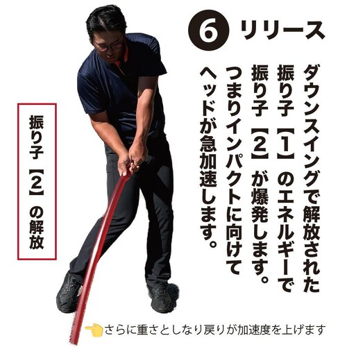 訳ありアウトレット品 二重振り子習得 赤い×重い しなルンです グリップエンドテープ同梱 しなるんです しなり ゴルフ スイング練習器具 矯正_9