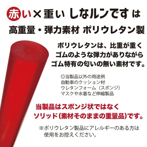 訳ありアウトレット品 二重振り子習得 赤い×重い しなルンです グリップエンドテープ同梱 しなるんです しなり ゴルフ スイング練習器具 矯正_14
