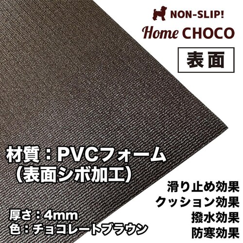 ̂߂̎p ~߃}bg HOME CHOCO IIIm70cm~2mnz[`RVer.III hbO}bg ybg}bg_10