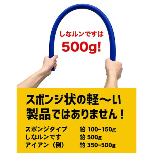 青いしなルンです しなるスイング練習棒90cm・500g 発送方法B 宅配便で発送 ゴルフ スイング練習器具 矯正 しなるんです しなり系_11